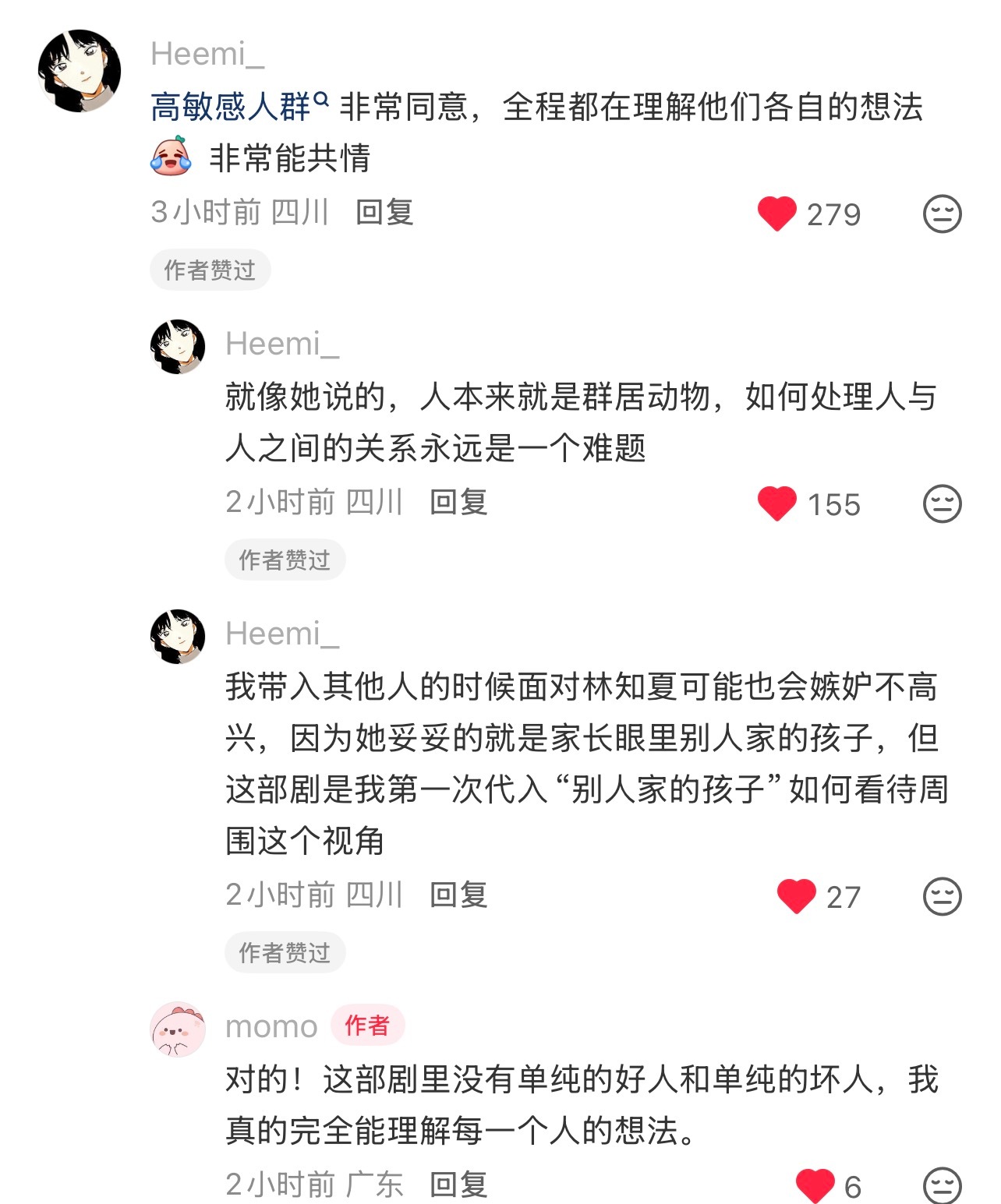“少女的心事在校园里婉转一万遍。你说，难题只有自己才能解的开。” 