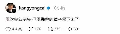 蔡康永最新动态：把我吹走又怎样，我还有种子，你能拿我怎么样。​​​​
评论：你还