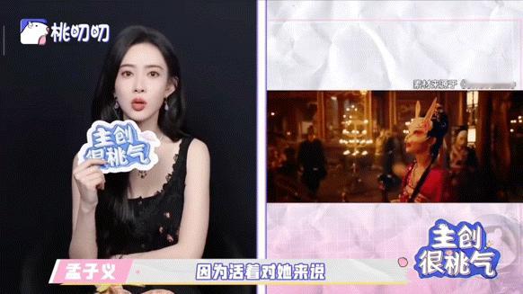孟子义说姜桃花比窦昭第一世还要可怜  “活着都是奢望”的落难公主姜桃花，比窦昭更