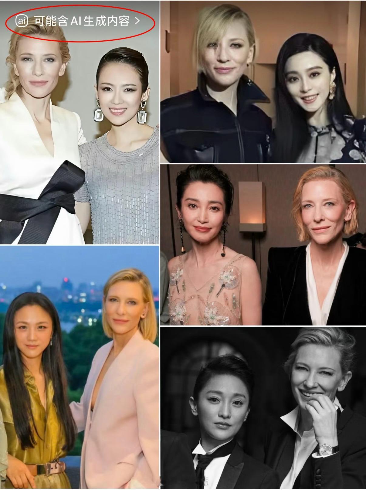 真是给气笑了，凯特·布兰切特和大花们真实合影的图发到小红书，被小红书的AI审核判