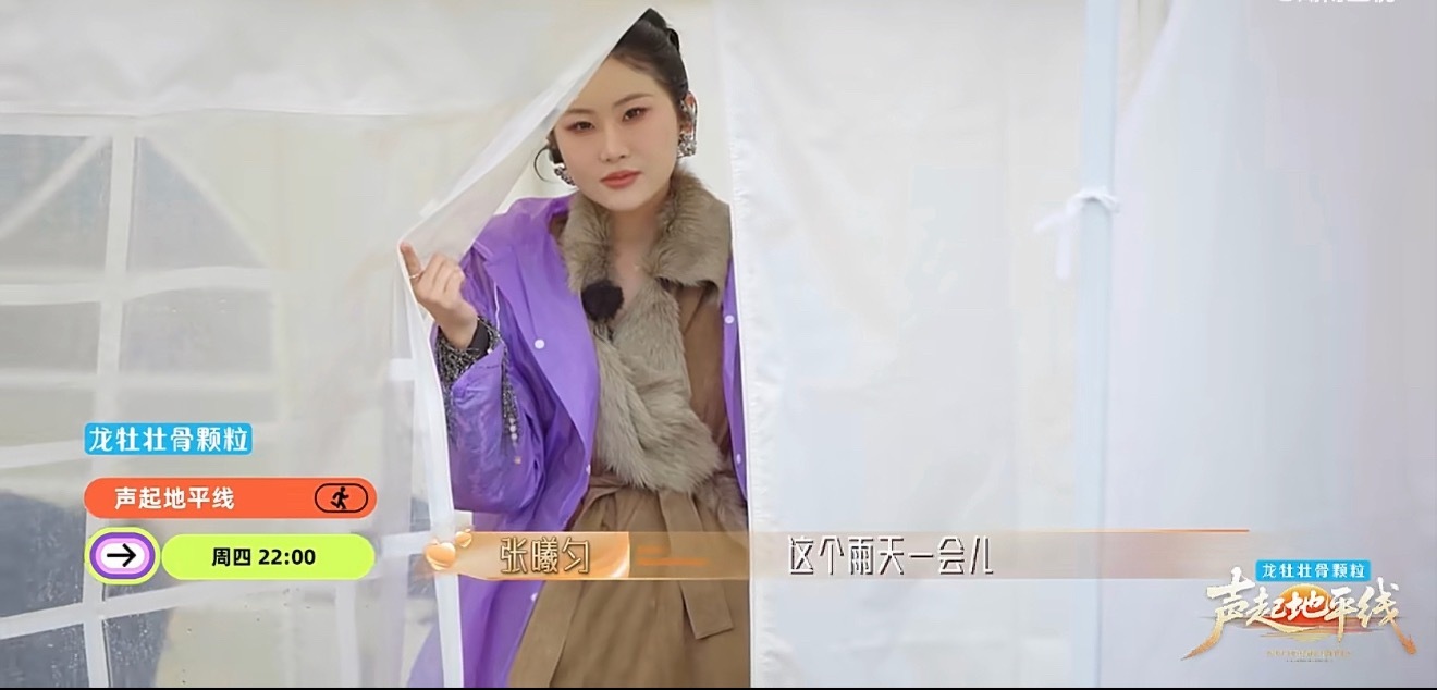 声起地平线户外竞演突遇寒潮声起地平线户外竞演突遇寒潮，小伙伴们将在低温之下的户外