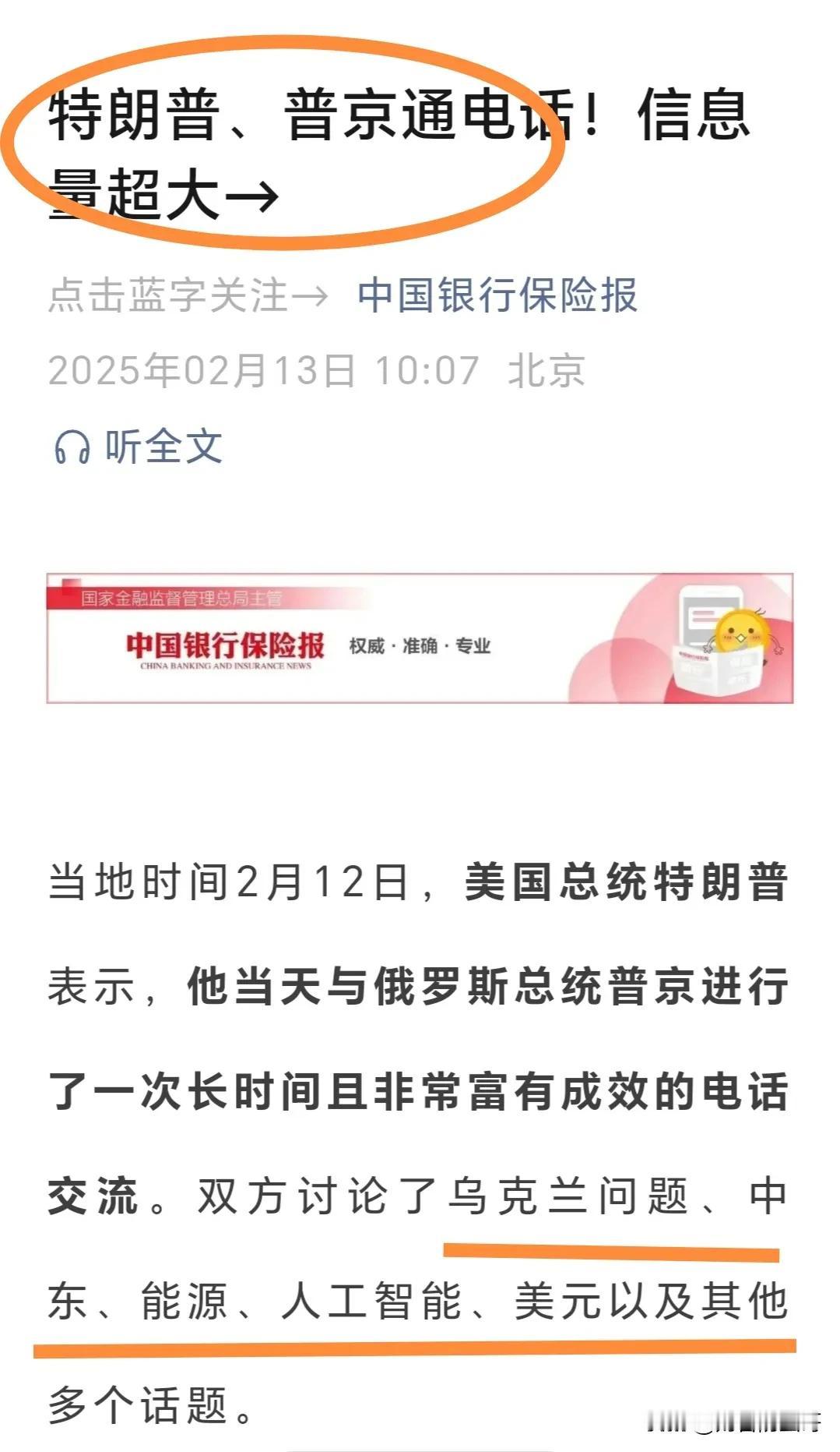 巨人话题对微观的影响。  
     乌克兰话题是能源、美元、谁是老大的话题。