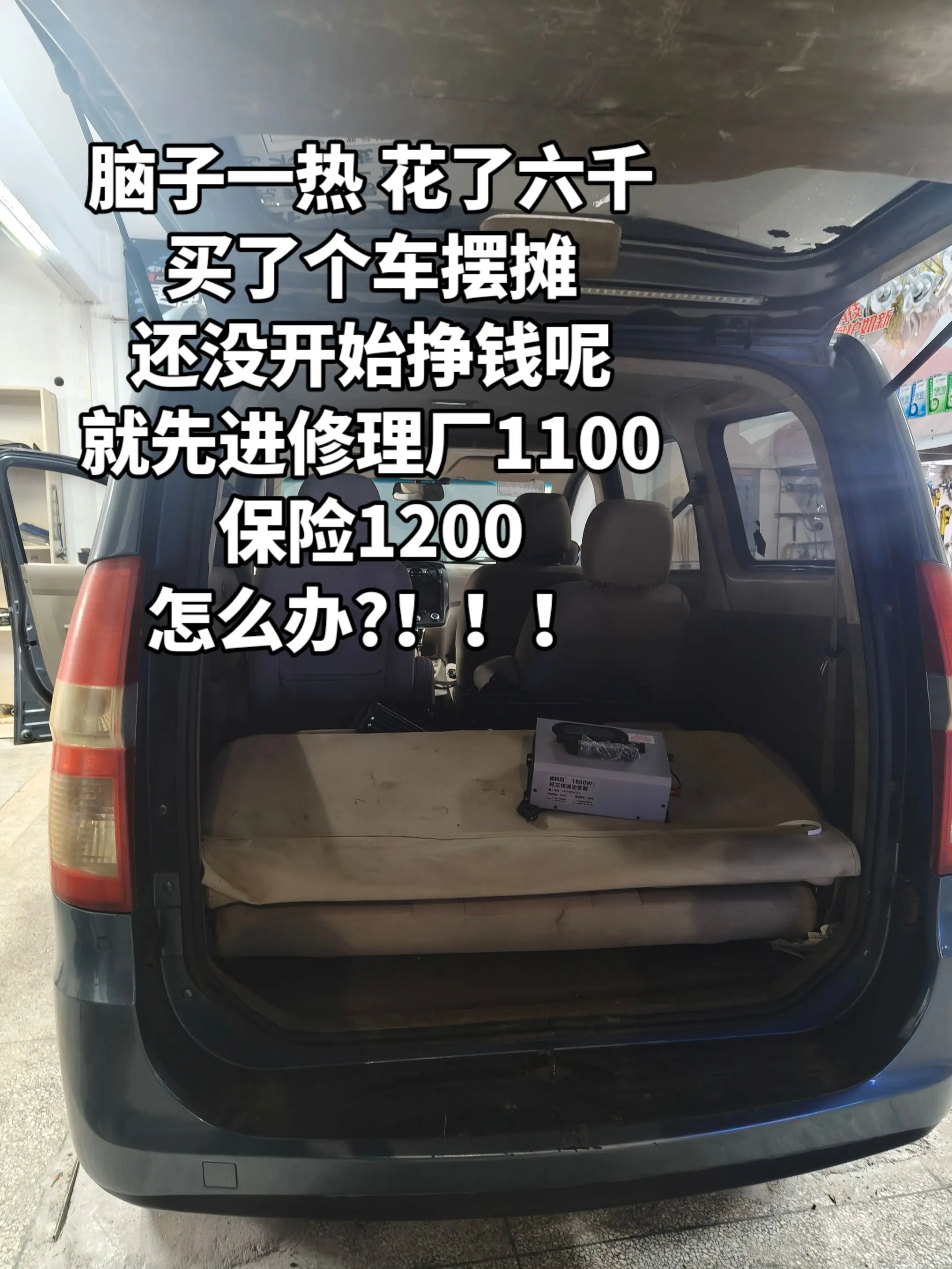 是不是应该买三轮车。