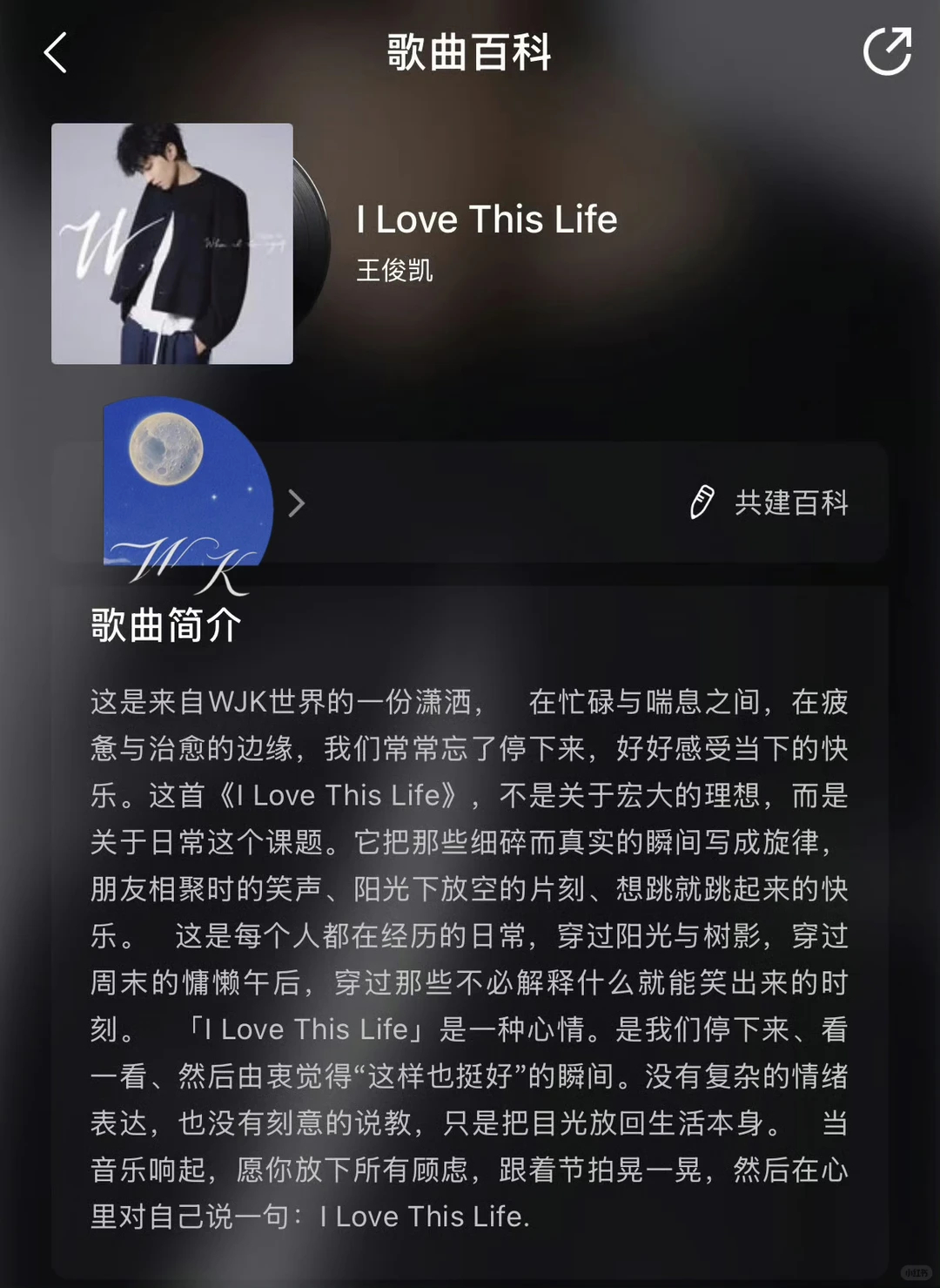 TFBOYS转发王俊凯新歌W王俊凯首张同名专辑WJK[话题]「《WJK》第一篇章