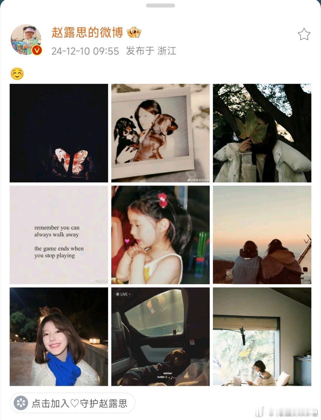 赵露思疑似喊话辱追粉: 不爱就离开  