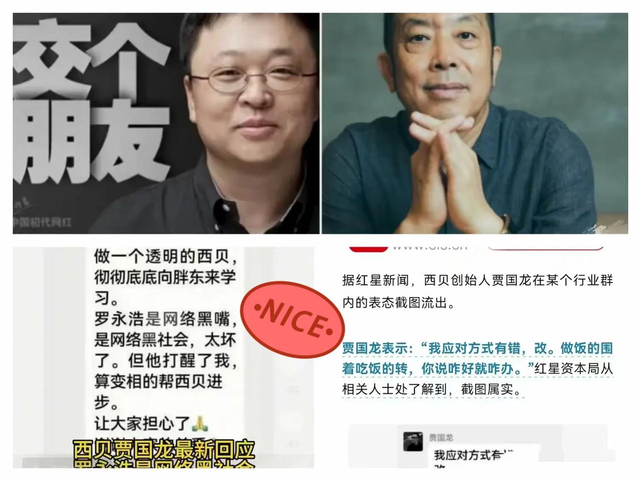 罗永浩今晚肯定要失眠了

他拔光了头发也想不明白，

明明他已经说算了，怎么贾国