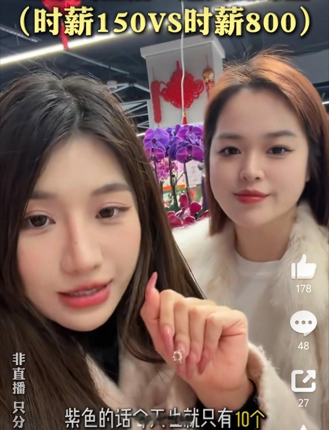 时薪150和时薪800主播的区别还是得情绪价值到位，直播带货卖的其实就是个情绪，