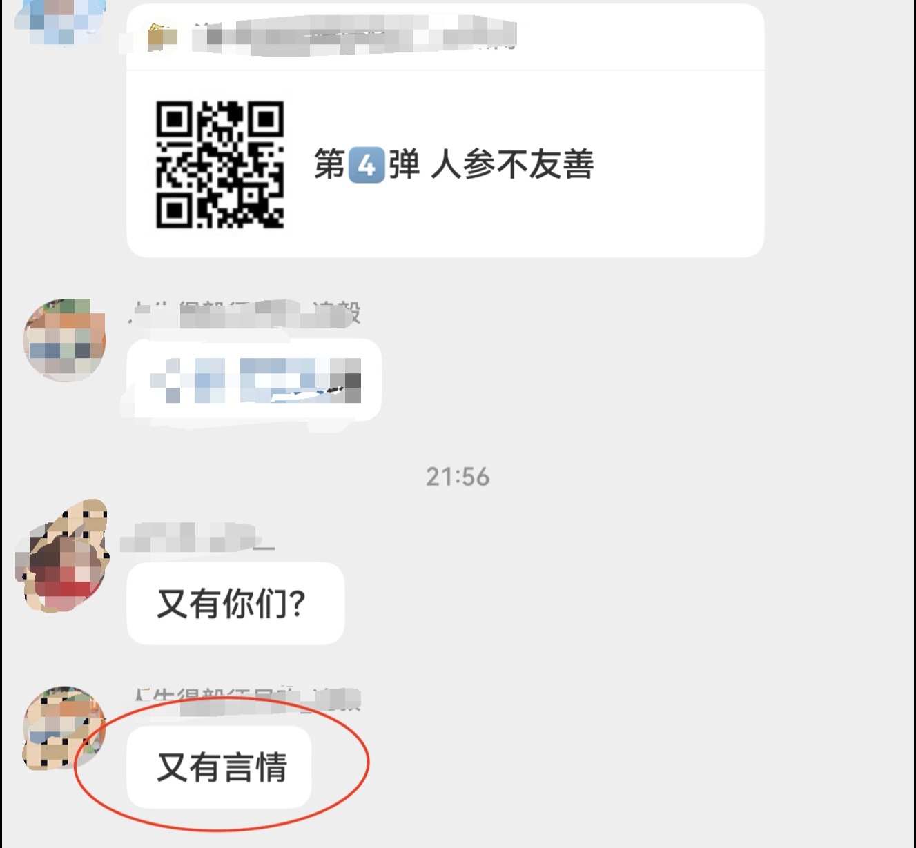 我是捞虾那里的一番大女主，每一弹名单又有我，又有我们