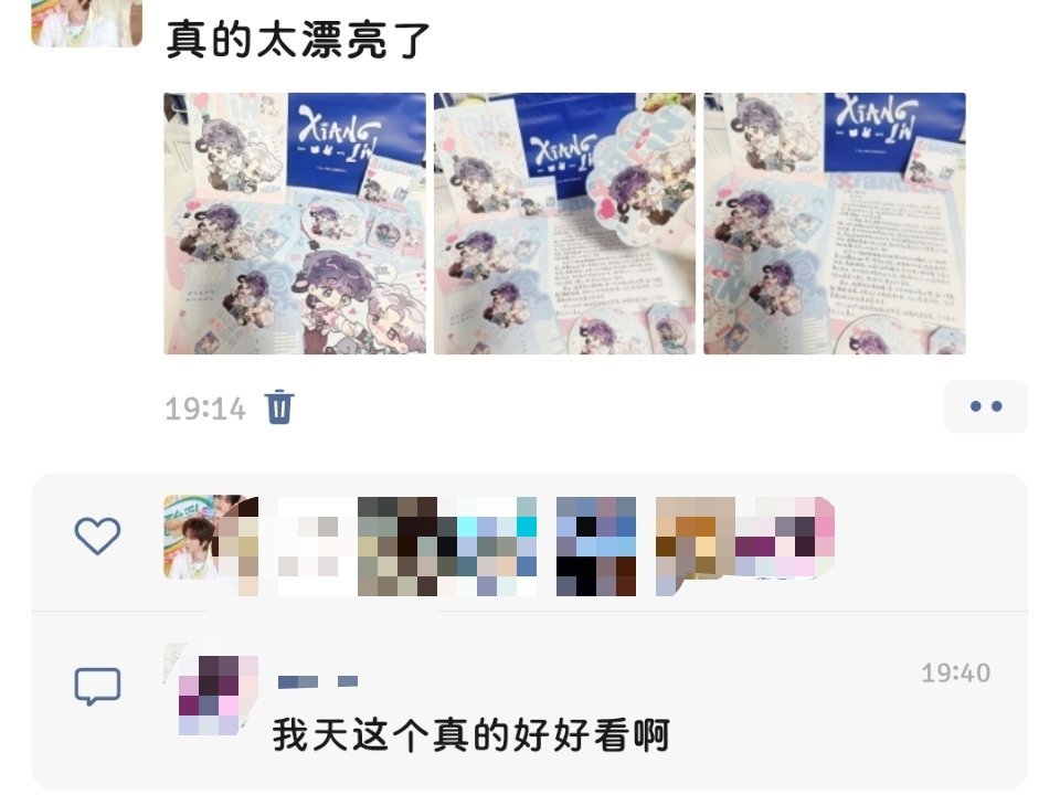 怎么办，我家拆闹的礼包圈外人都夸好看 ​​​