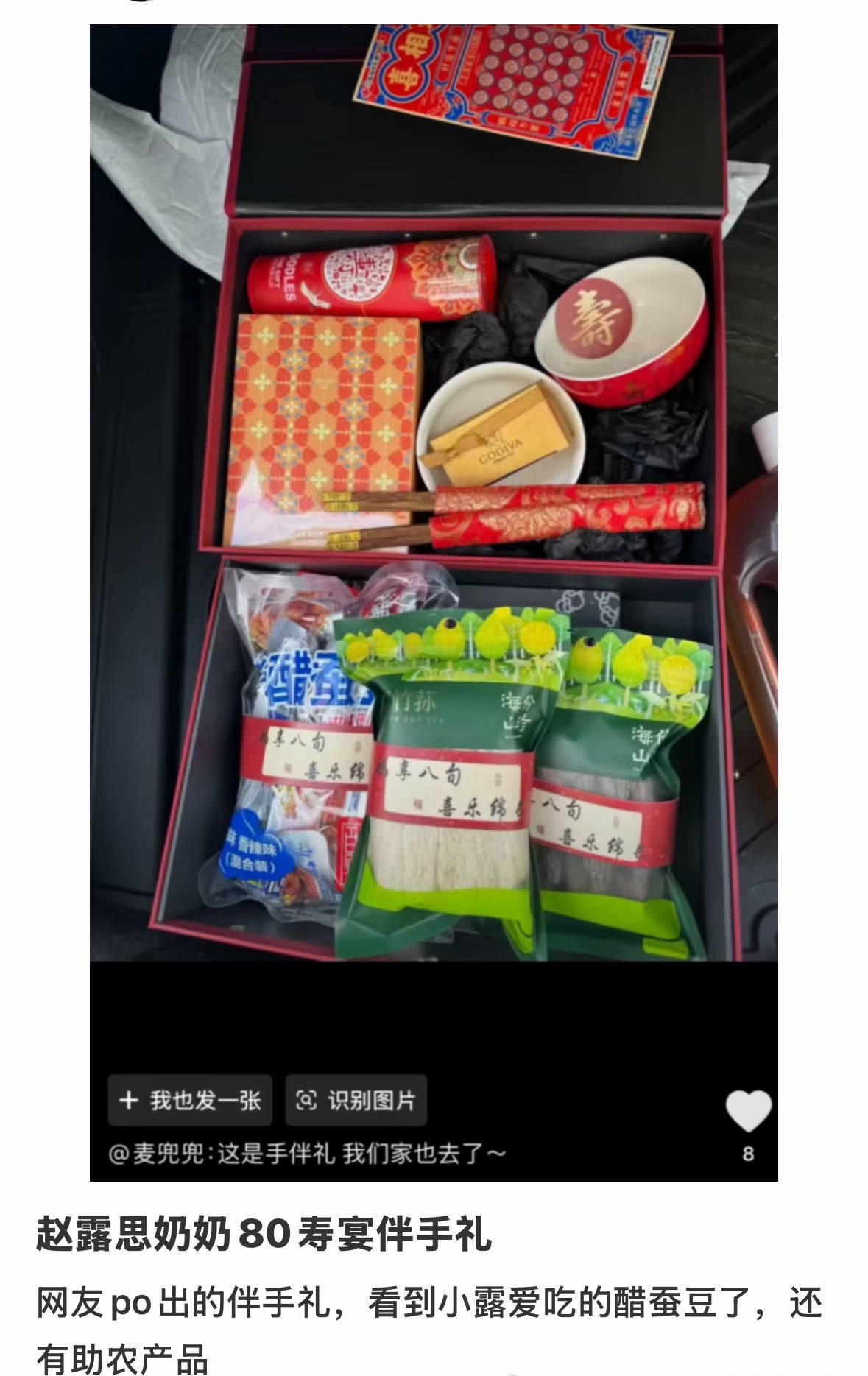 小露露有心了 都是实用性的 