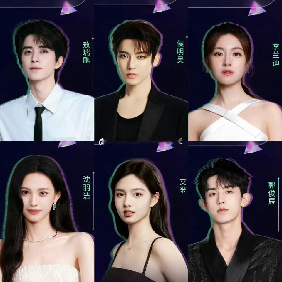 🥝世界大会官宣出席阵容🈶敖瑞鹏  侯明昊 李兰迪  沈羽洁 艾米 郭俊辰！友