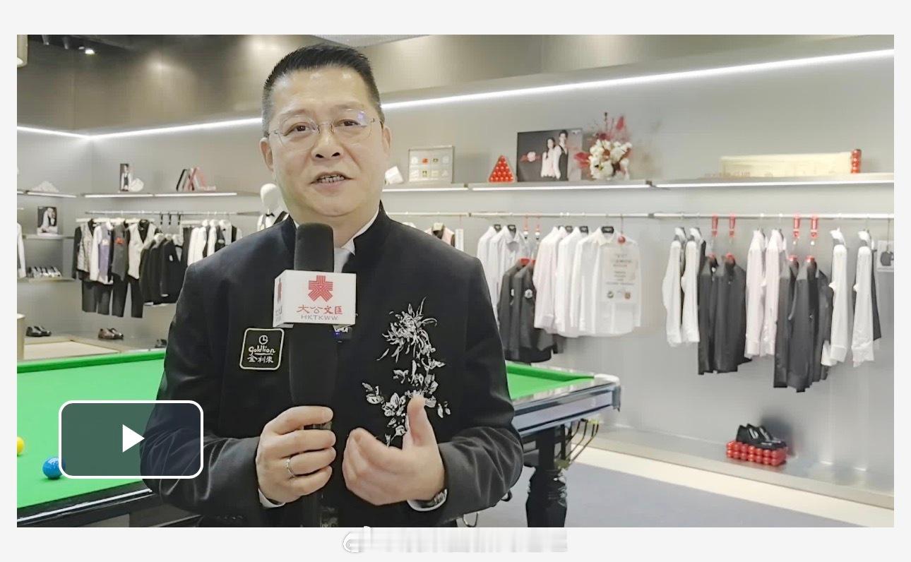 「（有視頻）金利来 首家桌球旗艦店武汉 開業..曾智明 說：促進桌球 運動普及推