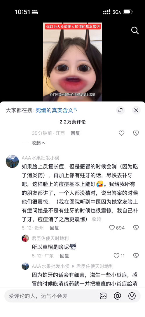 真的吗