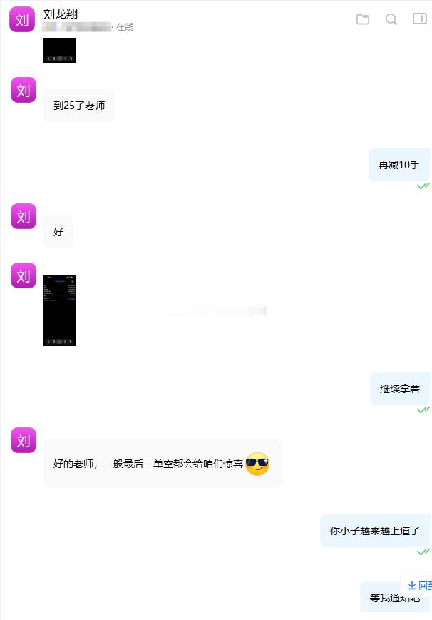 小刘越来越上道了！今晚咱们还是主要看空，这单38空单目前已斩获超120点利润，实