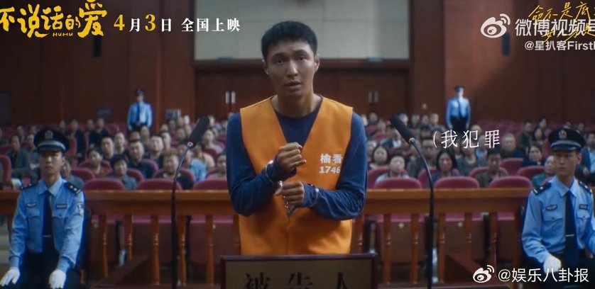 张艺兴新电影演聋人《不说话的爱》预告片太感人了！张艺兴演聋人，演技炸裂！一定要去