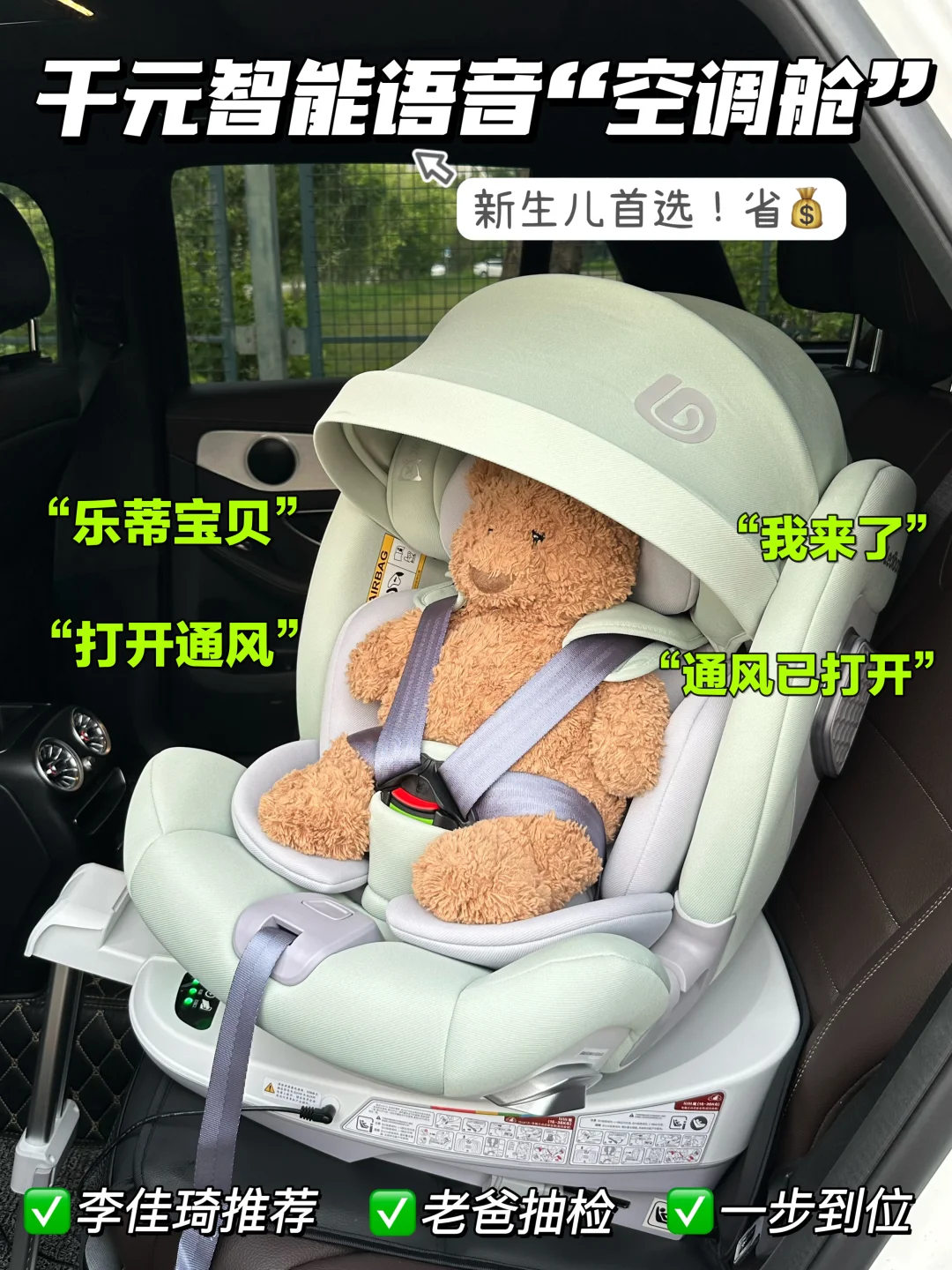 不是我吹！一胎用到二胎的安全座椅性价比🐮
