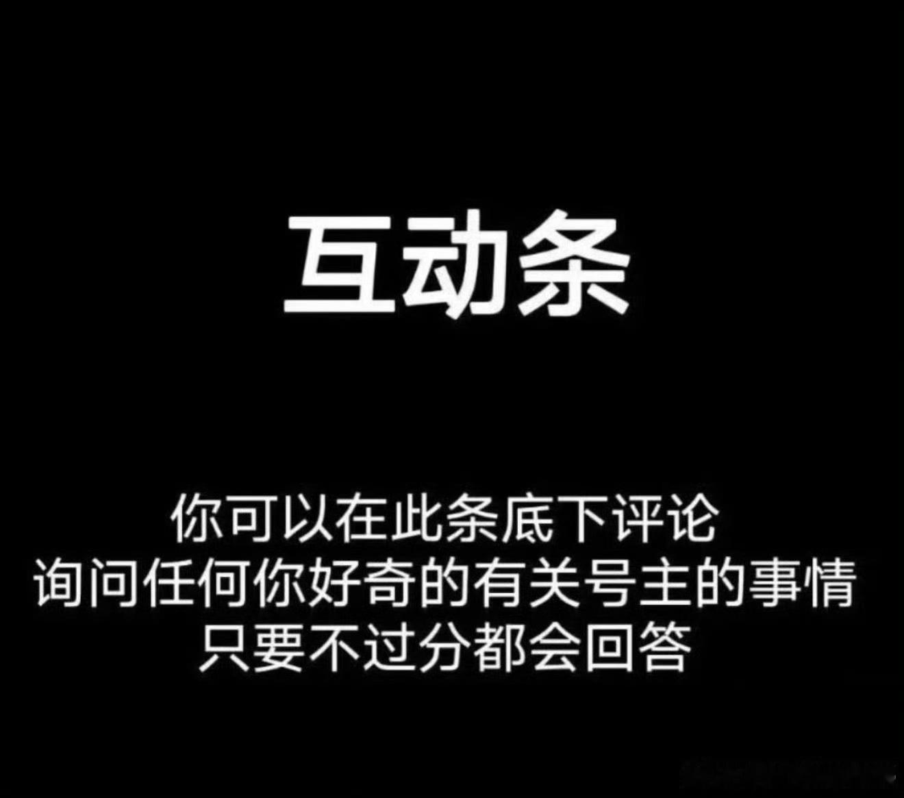 想玩现在好无聊 什么都可以问