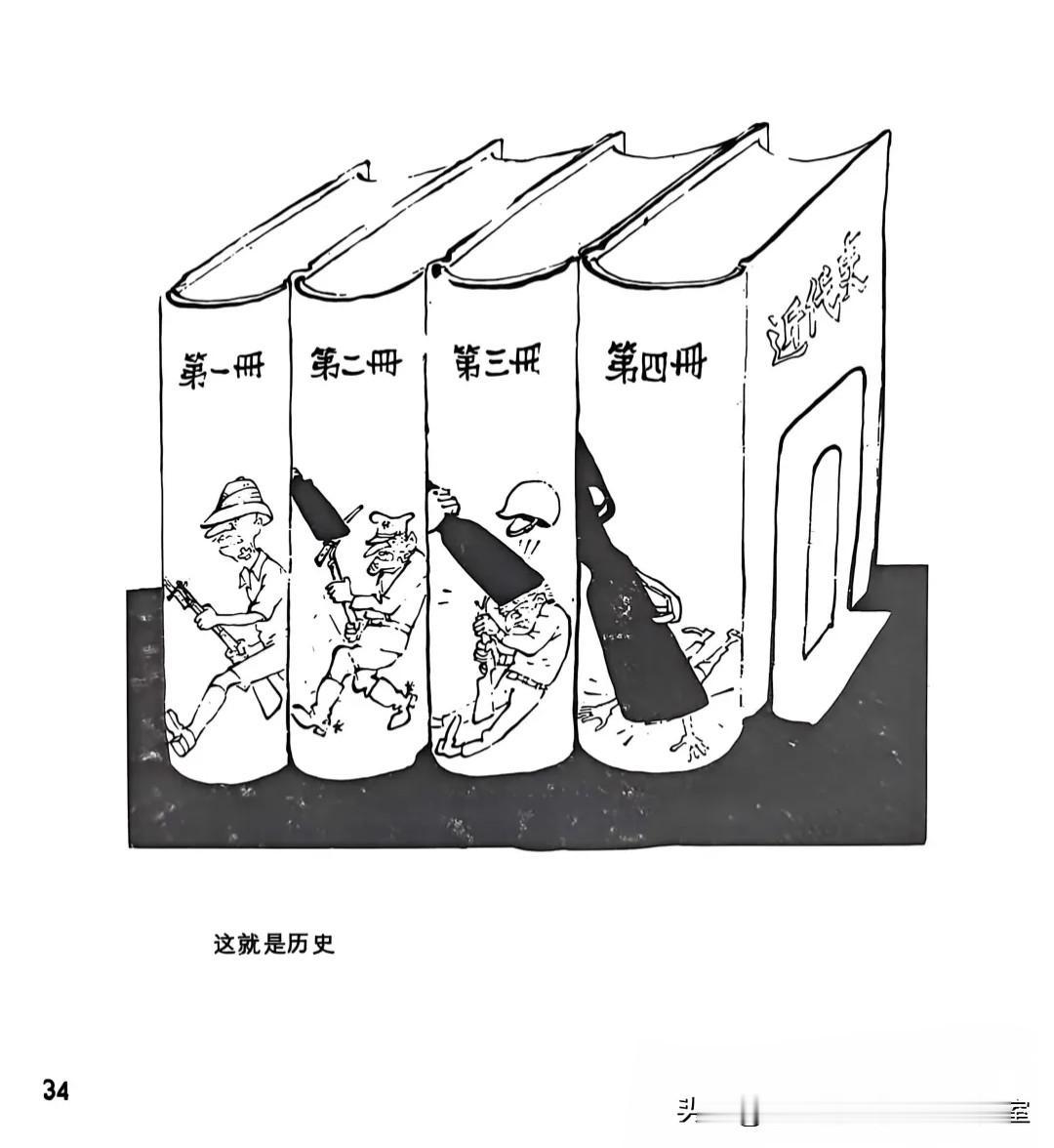 方成漫画图选03