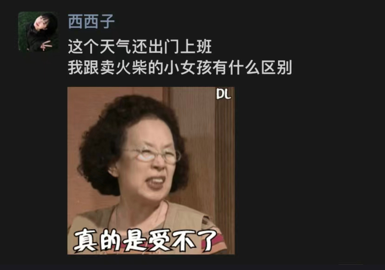 哈哈哈哈哈哈哈哈哈哈哈哈哈哈我的互联网嘴替 ​​​