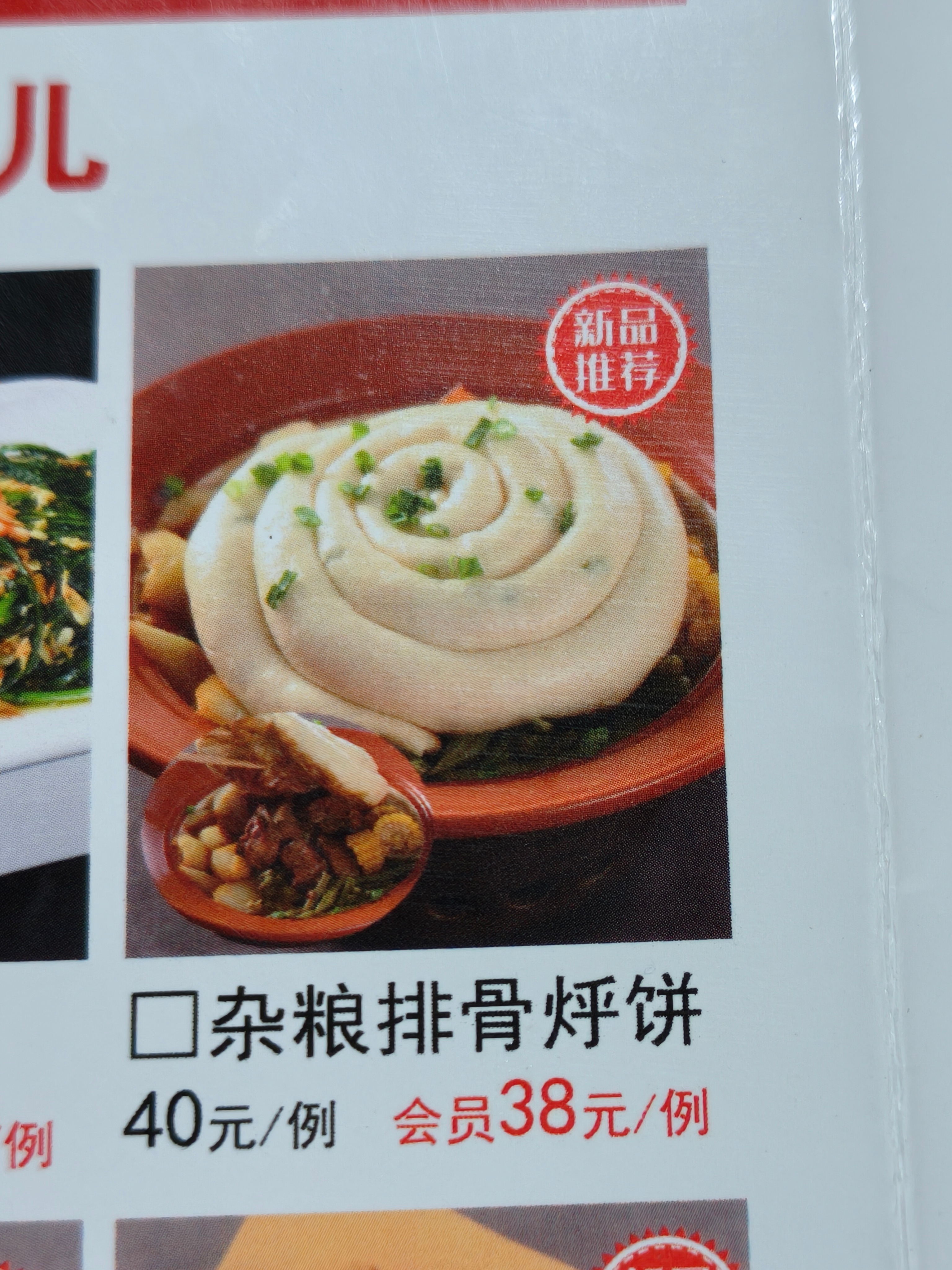 你看这道菜，好像大便啊。。。 ​​​