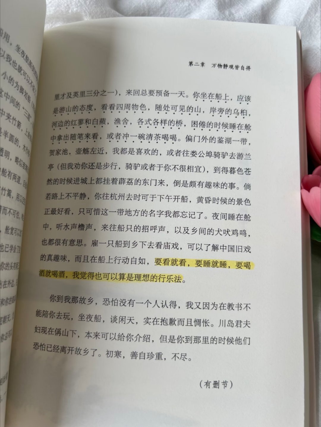 一眼沦陷怎么会有这么温暖治愈的散文！ 