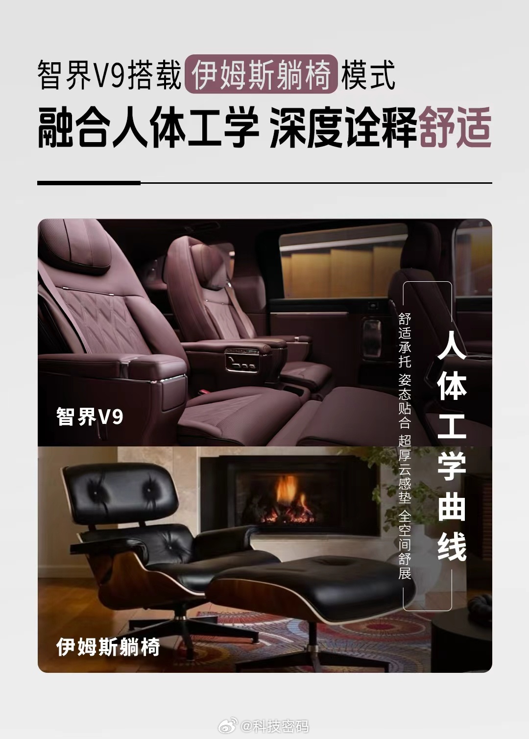 鸿蒙智行旗舰MPV智界V9内饰首发智界V9首发绒霞紫内饰，豪华大气！“MPV科技