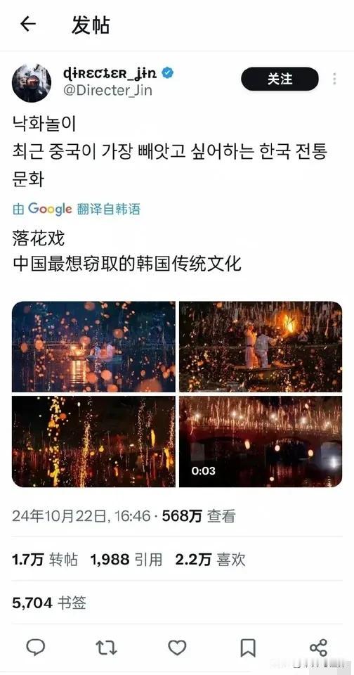韩国人又在网上放词说中国窃取韩国的传统文化，有没有搞错，中国人在做这些文化的时候