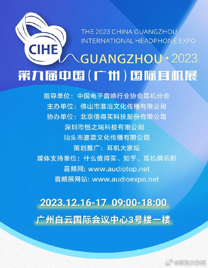 年初二月份，我来广州参加的第八届中国（广州）国际耳机展，这次是来参加第九届[偷笑