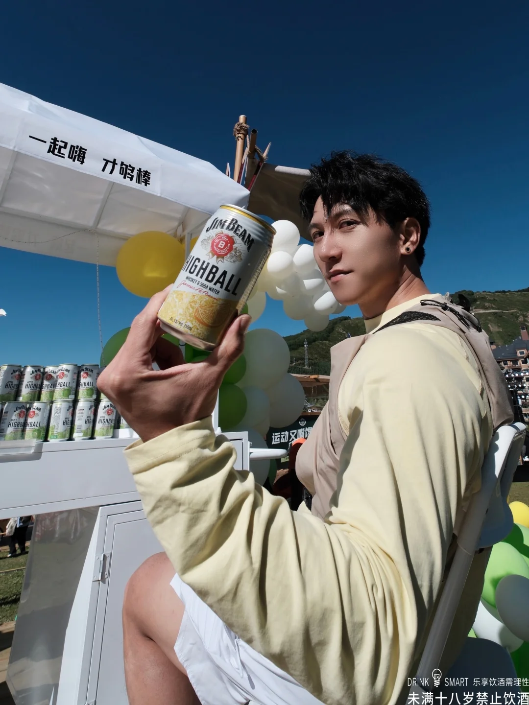 🔥野人节狂欢｜一起嗨才够棒