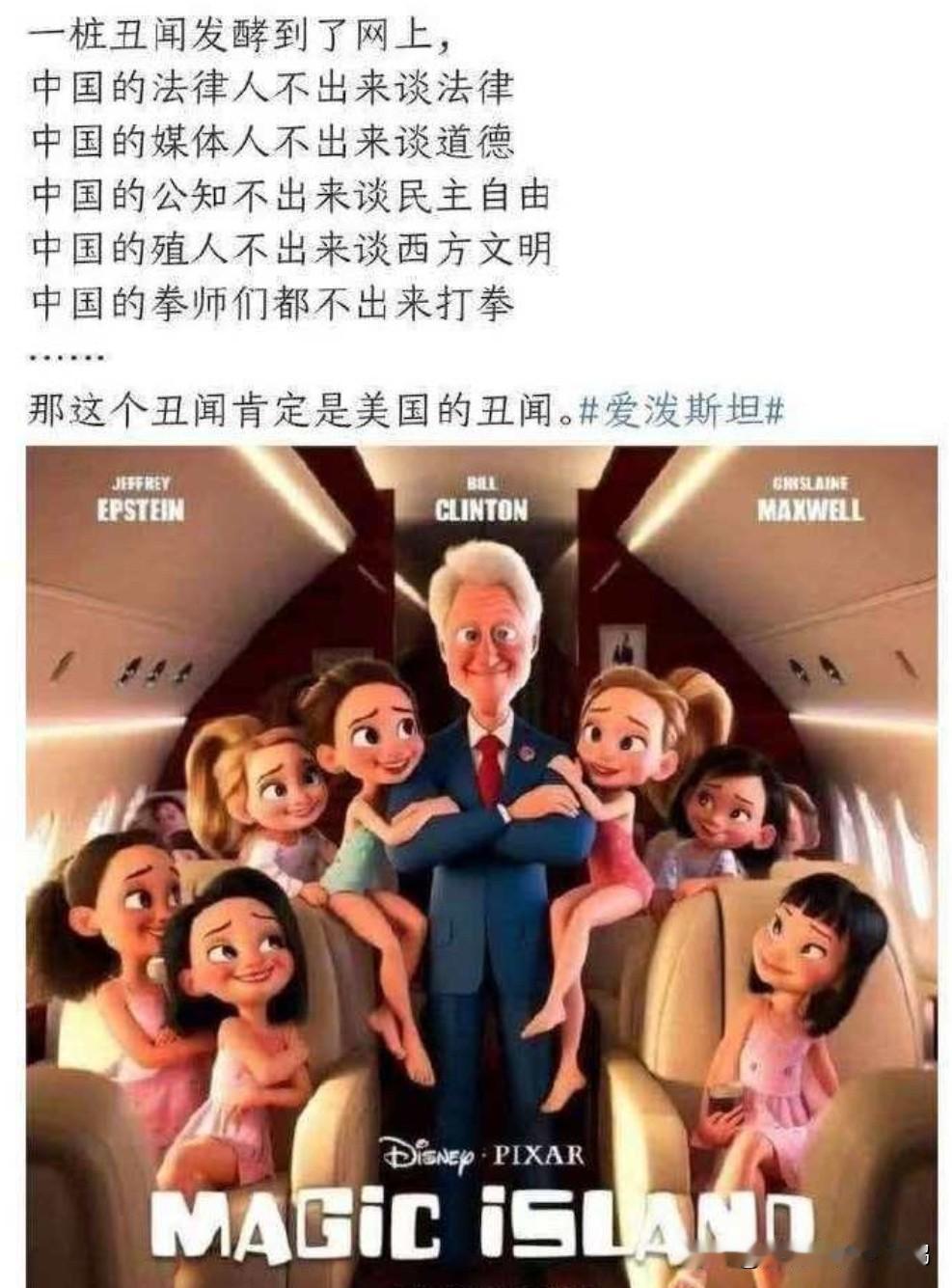 想请教一下法圣罗翔，参与爱泼斯坦案的这些美国权贵应该被判何罪？

我现在突然理解