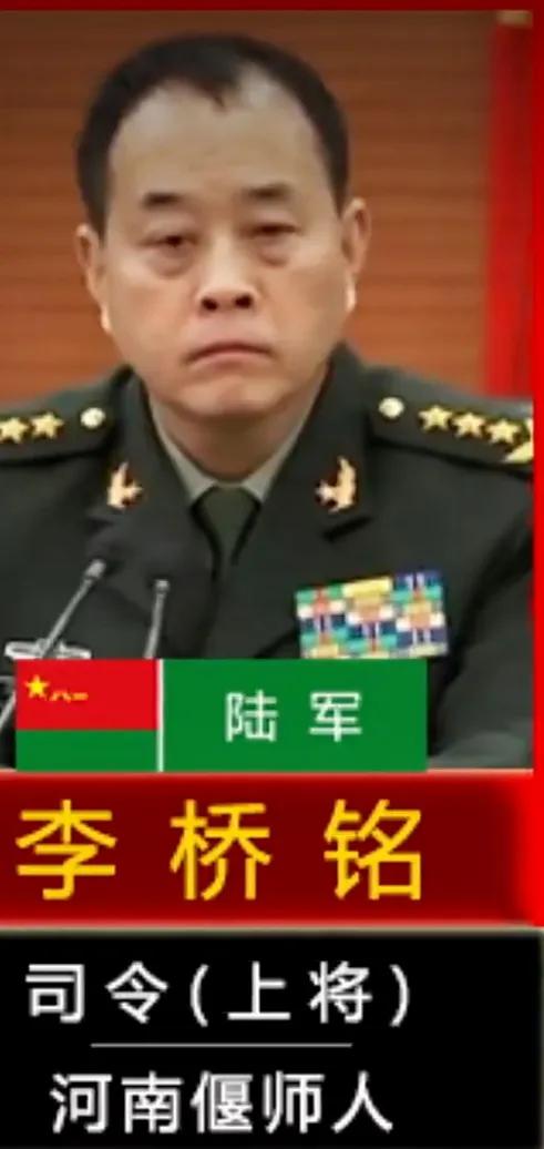 五大军种高级将领，北方人占7席，南方人占3席。其中河南籍占3席。为我中华军威点赞