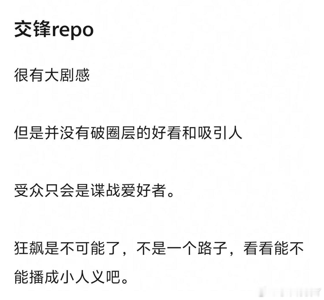？？？？我仿佛不认识字，小人义不会是说的人民的名义吧，这个比狂飙还火好嘛[泪奔]
