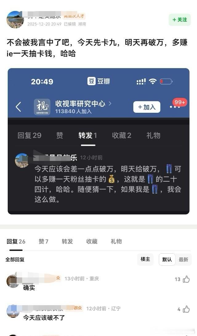 这位预判裤子要多赚几天抽卡钱，既然没新韭菜，老韭菜多割几遍也行啊 反正瑞瓜主说今