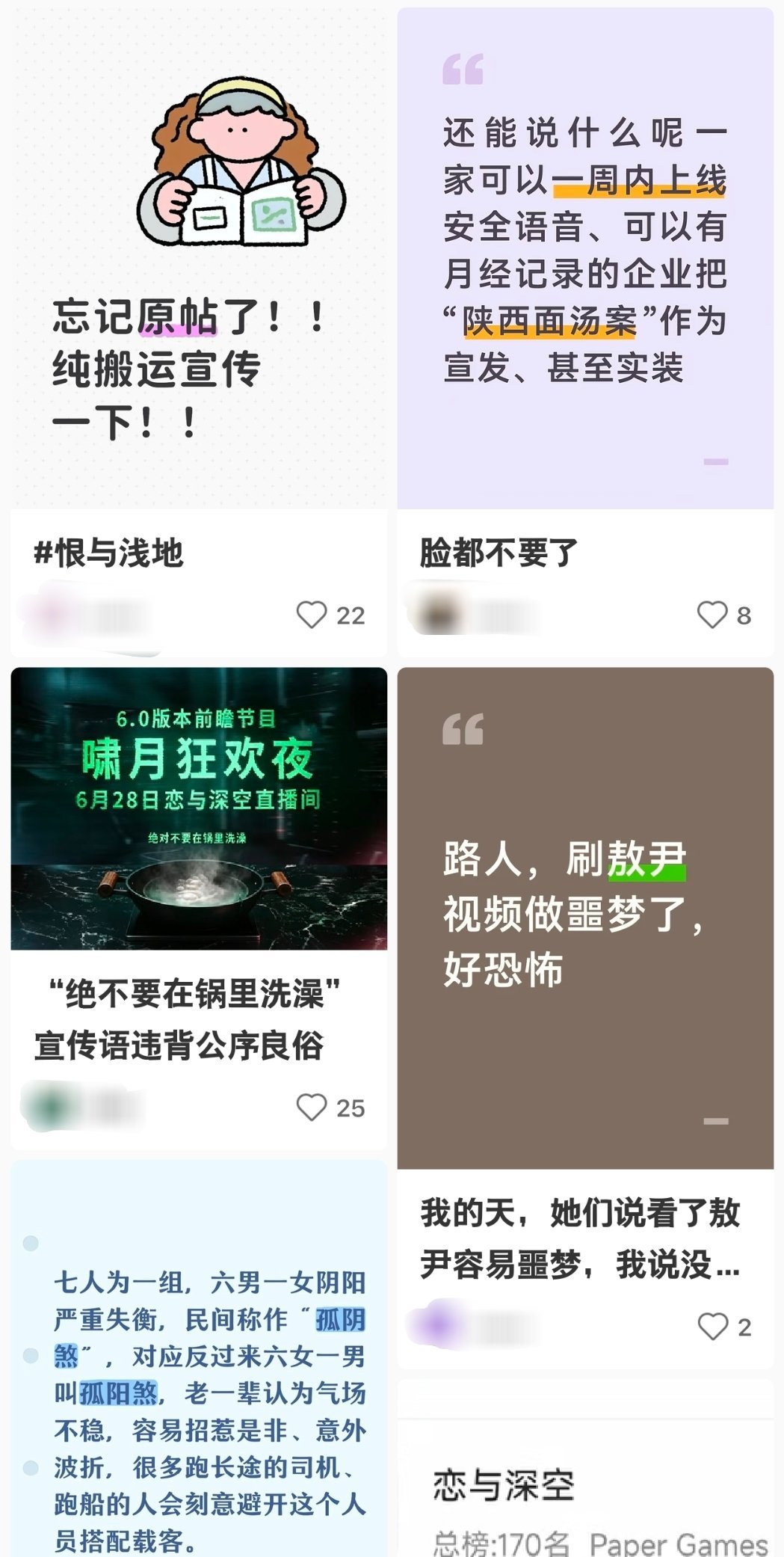 恋与深空 这里…已经…没有人类了… 
