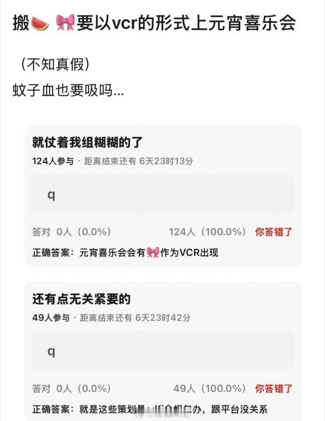 好像TF四代要以VCR的形式去参加元宵喜乐会，李飞真的是很爱让老带新了，什么资源