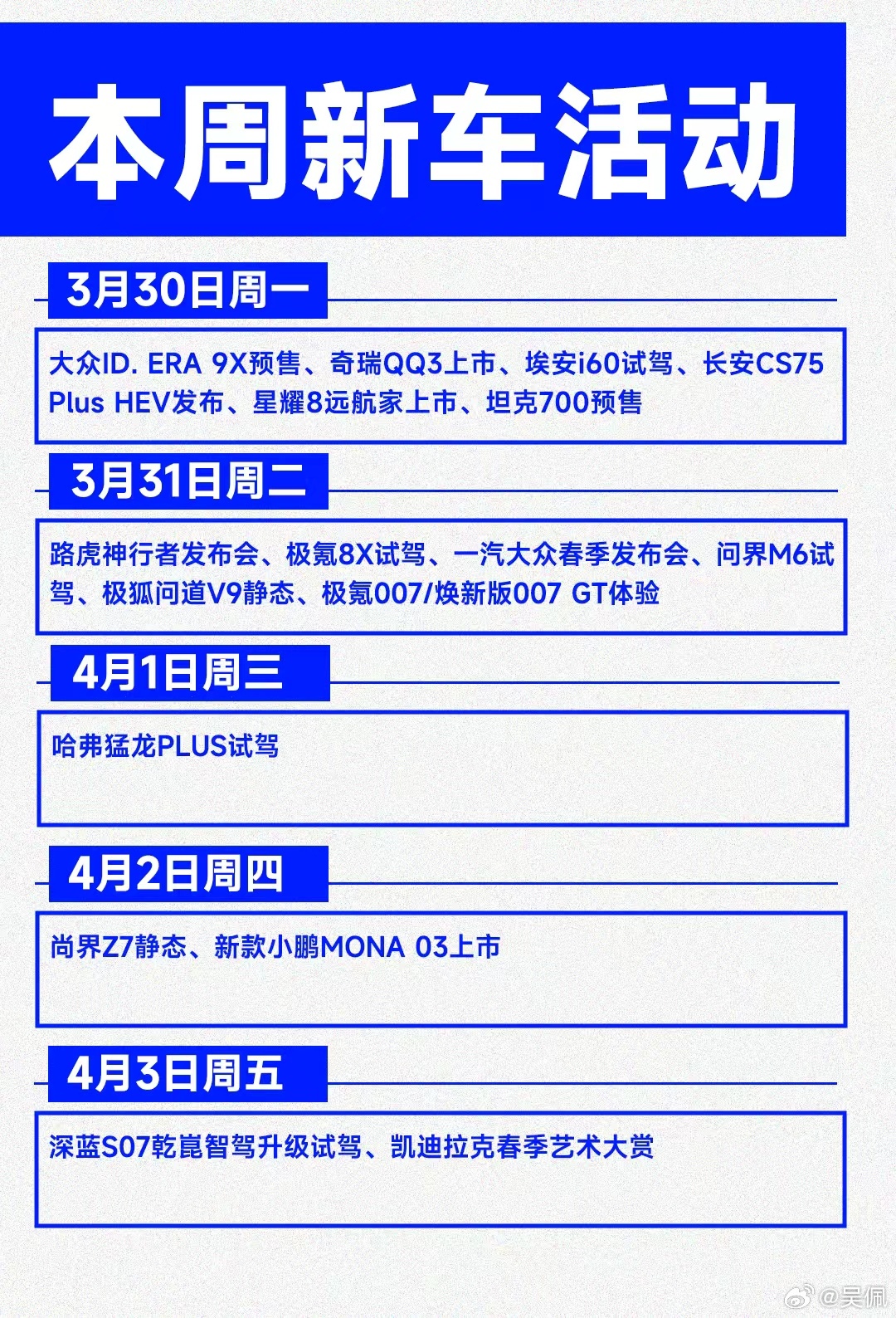 清明前还得小忙一下，大众ID.9X和路虎神行者两台大车我很期待，你想看哪台车？大