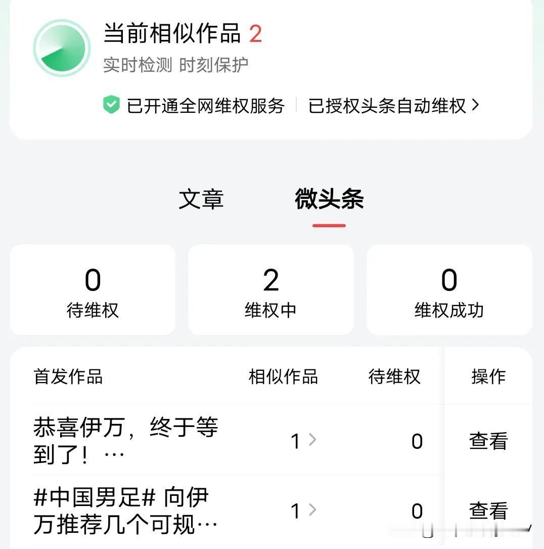 我真是想吐槽一下@头条号 
头条上的内容被抄袭这么严重
有没有什么办法可以禁止#