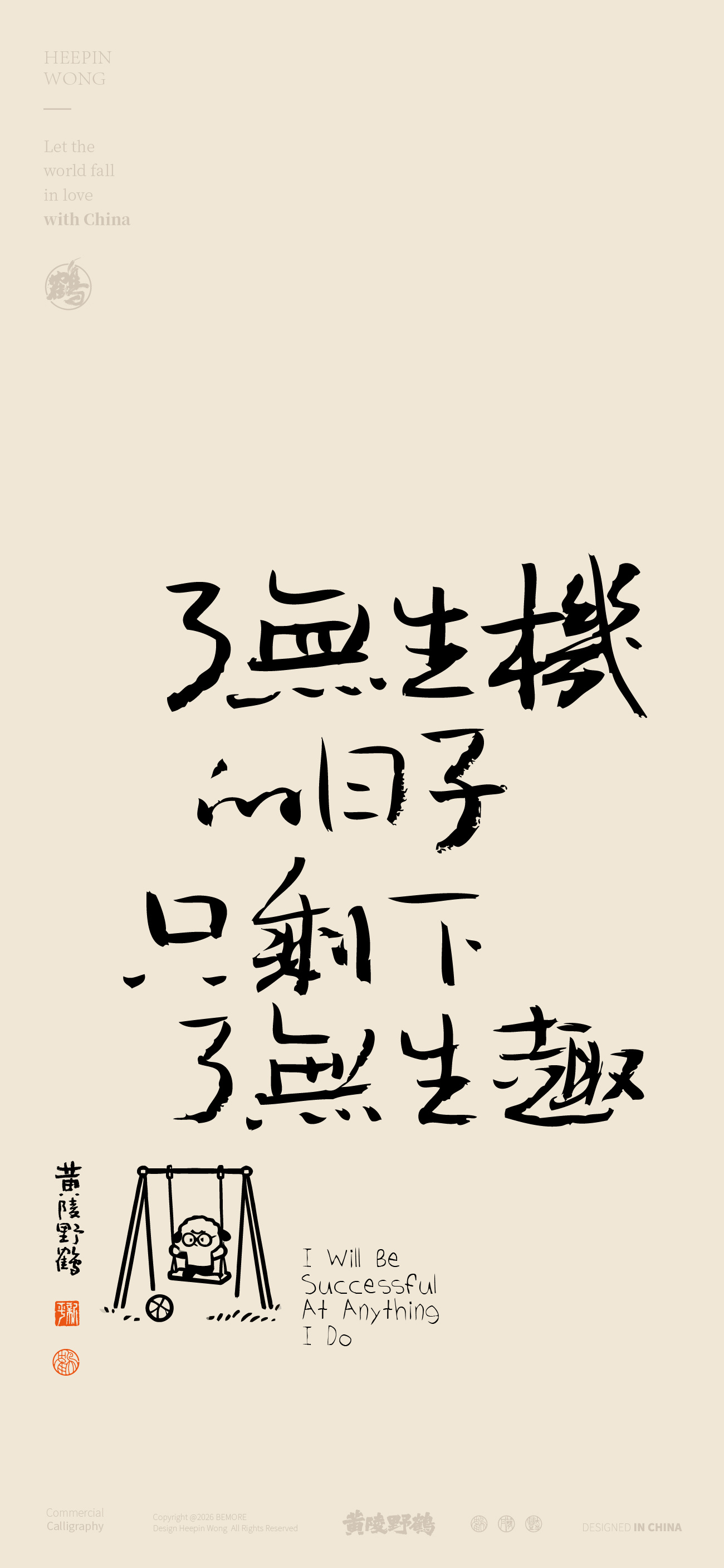 壁纸写点萌宠小品，反转也很有趣朽木未必有我难雕老谋深算，但全算错了那些打不死我的