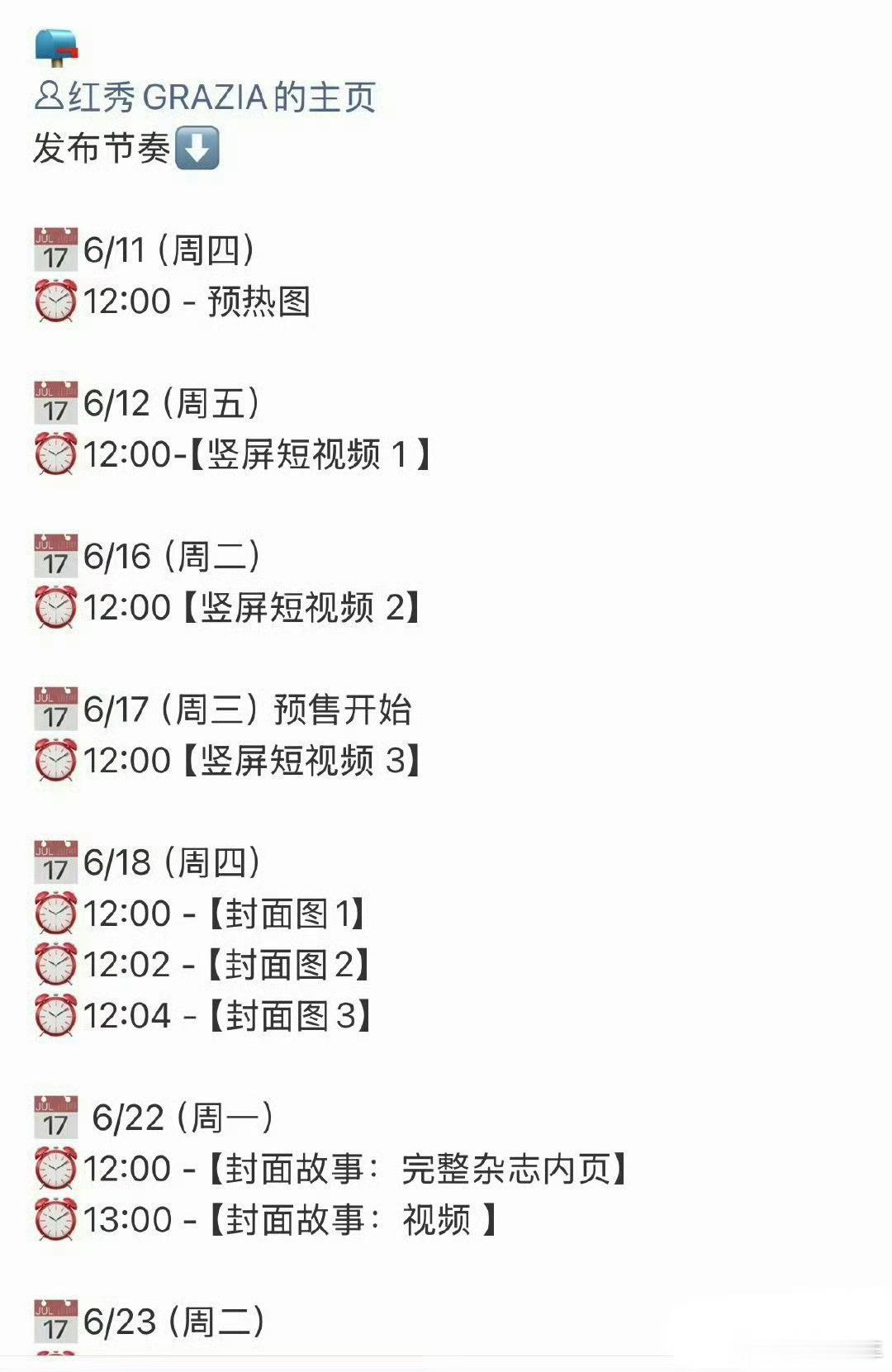 杨颖红秀封面发布节奏杨颖红秀预热高定女王的时尚主场！杨颖累计解锁143套高定稳居