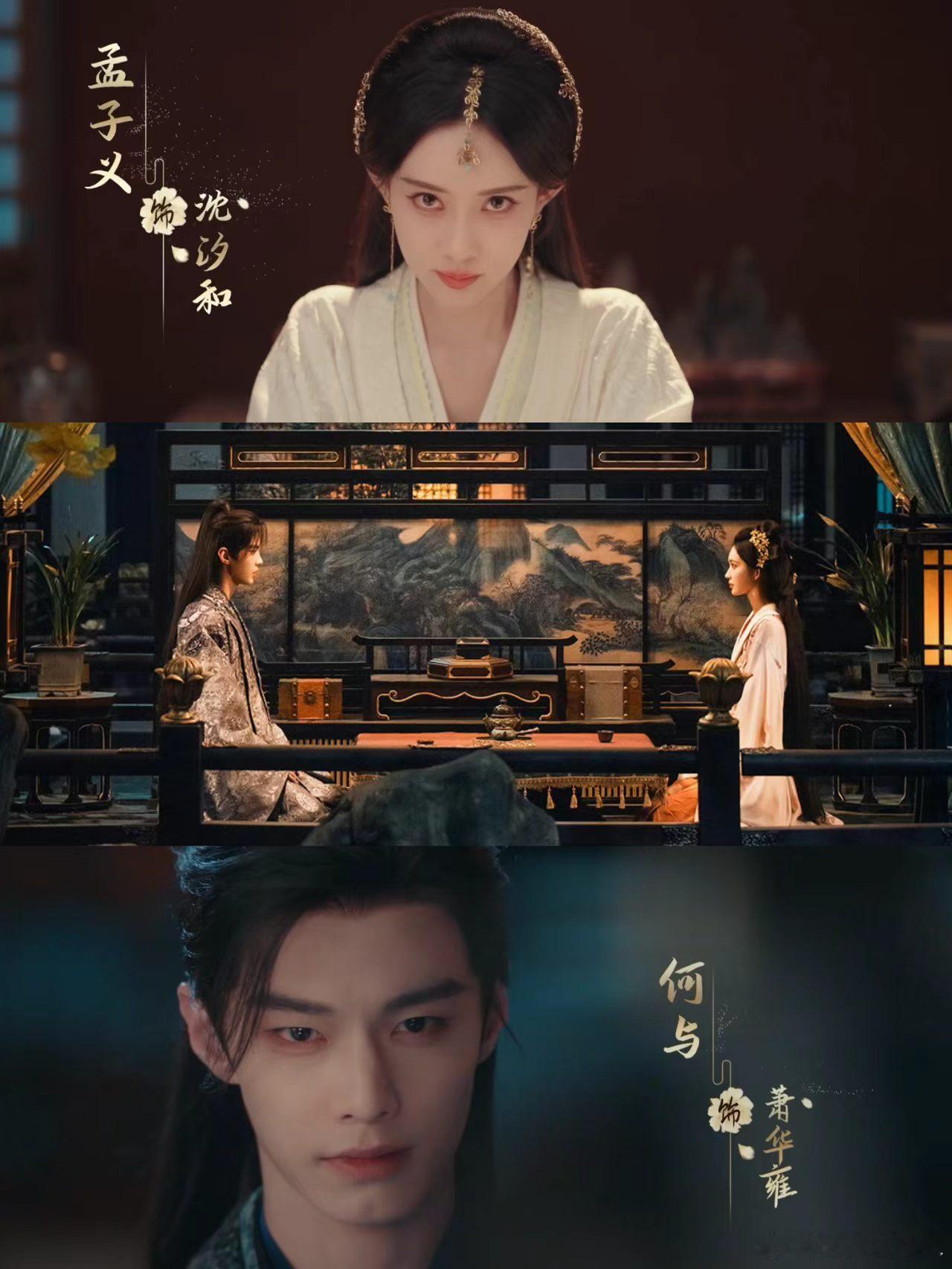 百花杀把婚姻登记处搬台上了百花杀孟子义何与在盛典上互动很自然，氛围轻松舒服，让人