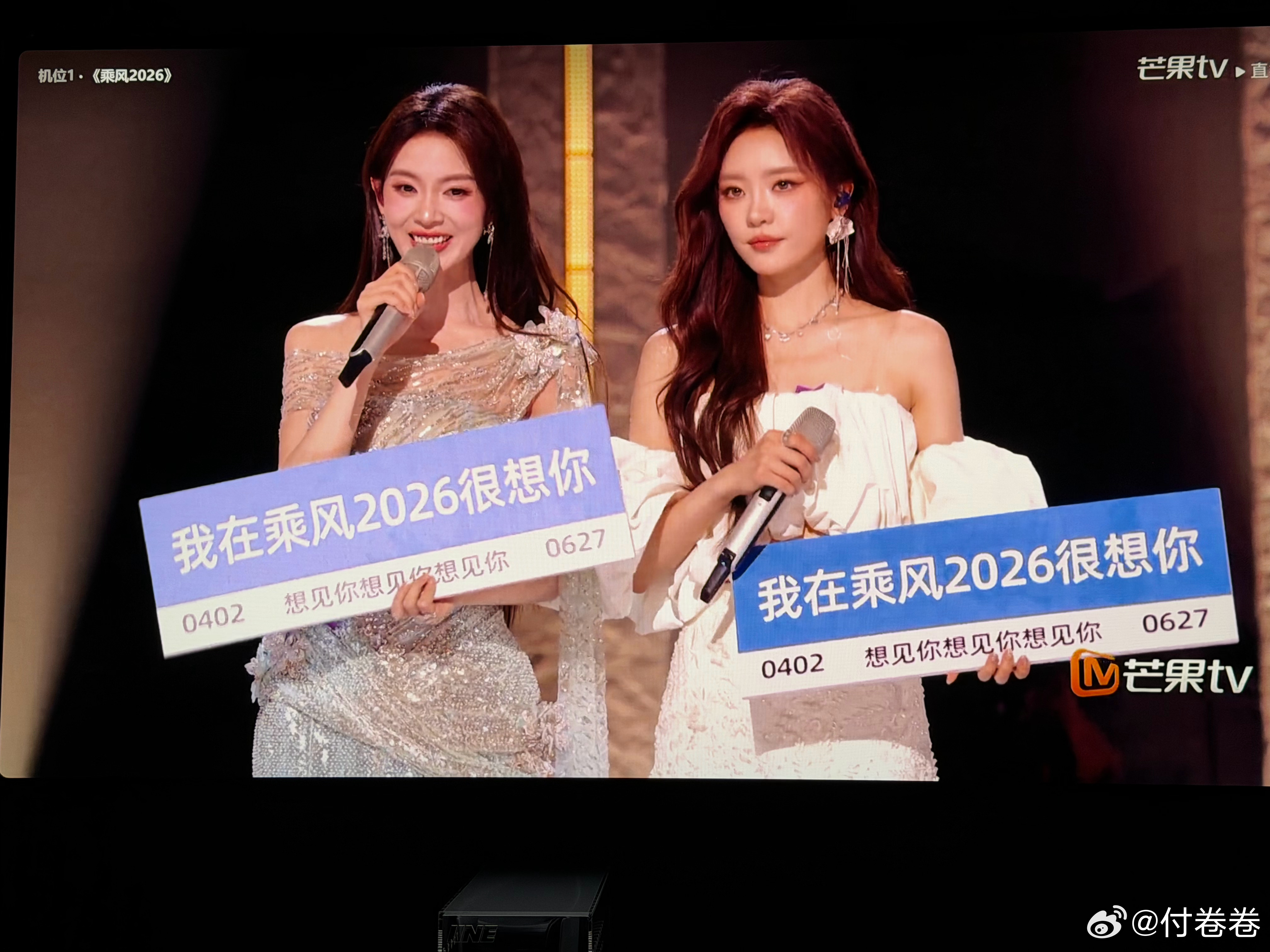 浪姐总决赛我在看，你们呢……付卷卷我的日常plog付卷卷