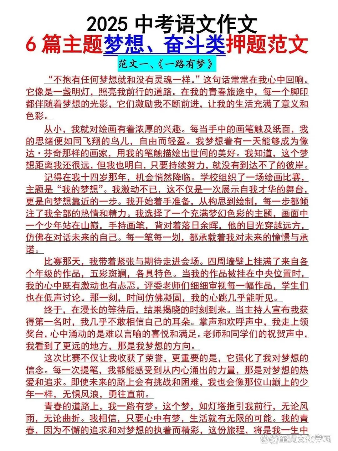 知识分分享 知识分享  长城长 中国长城 一起涨知识