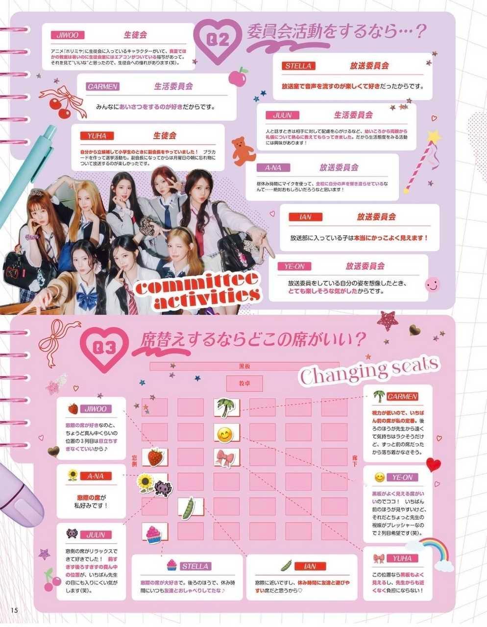 seventeen杂志采访🗣️：如果要加入社团的话……？🧁：是乐队或者排球社