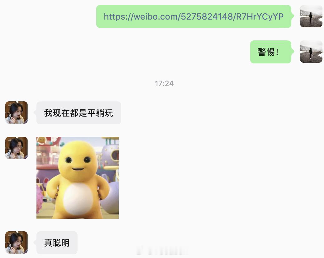 我和雅雅说：警惕！千万不要侧躺玩手机 。（发了微博热搜链接给她看）她说：所以我现