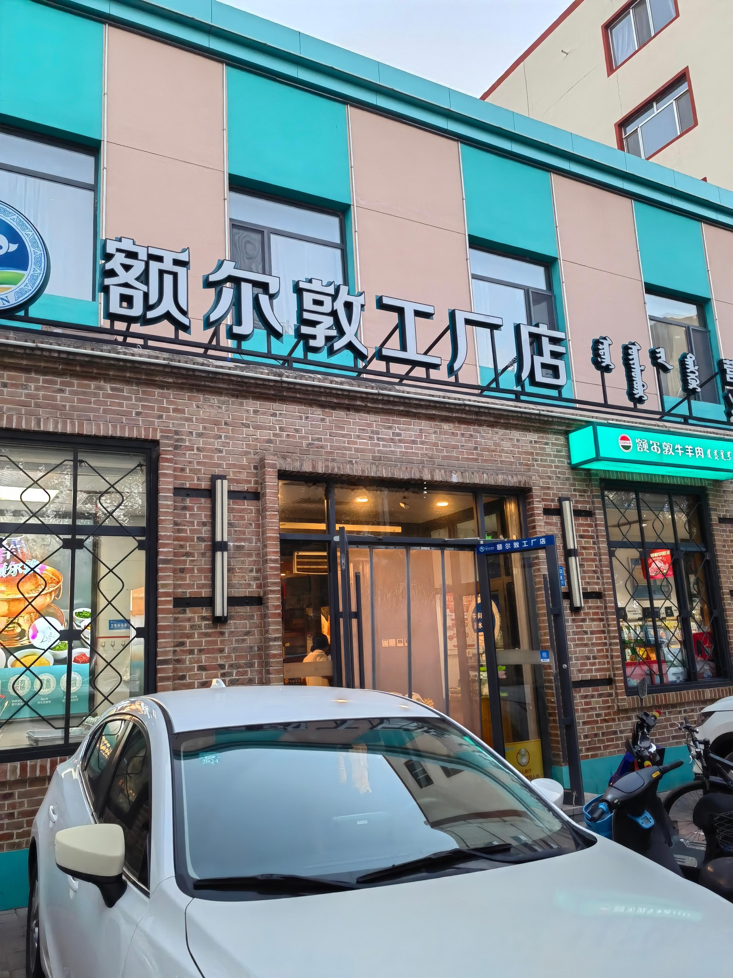 每次到呼市都会在这家小店涮个火锅，传统的碳火锅，羊肉也正。一个锅跟老同学从傍晚聊