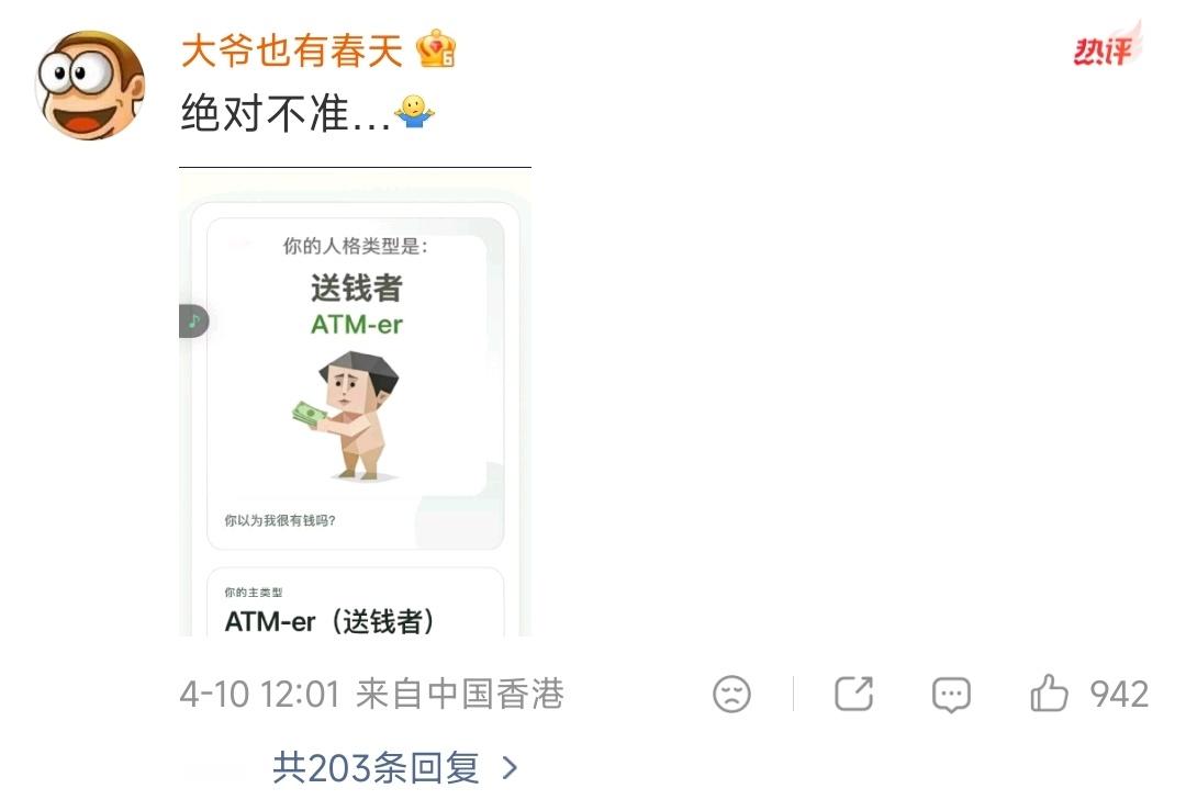 苏醒王铮亮POOR和ATMER苏醒王铮亮贫穷者和送钱者你们0713真的太搞笑了。