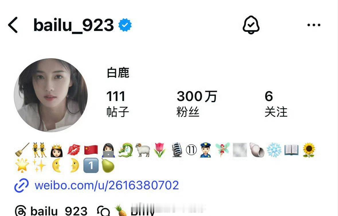 恭喜白鹿ins粉丝300万达成🎉 