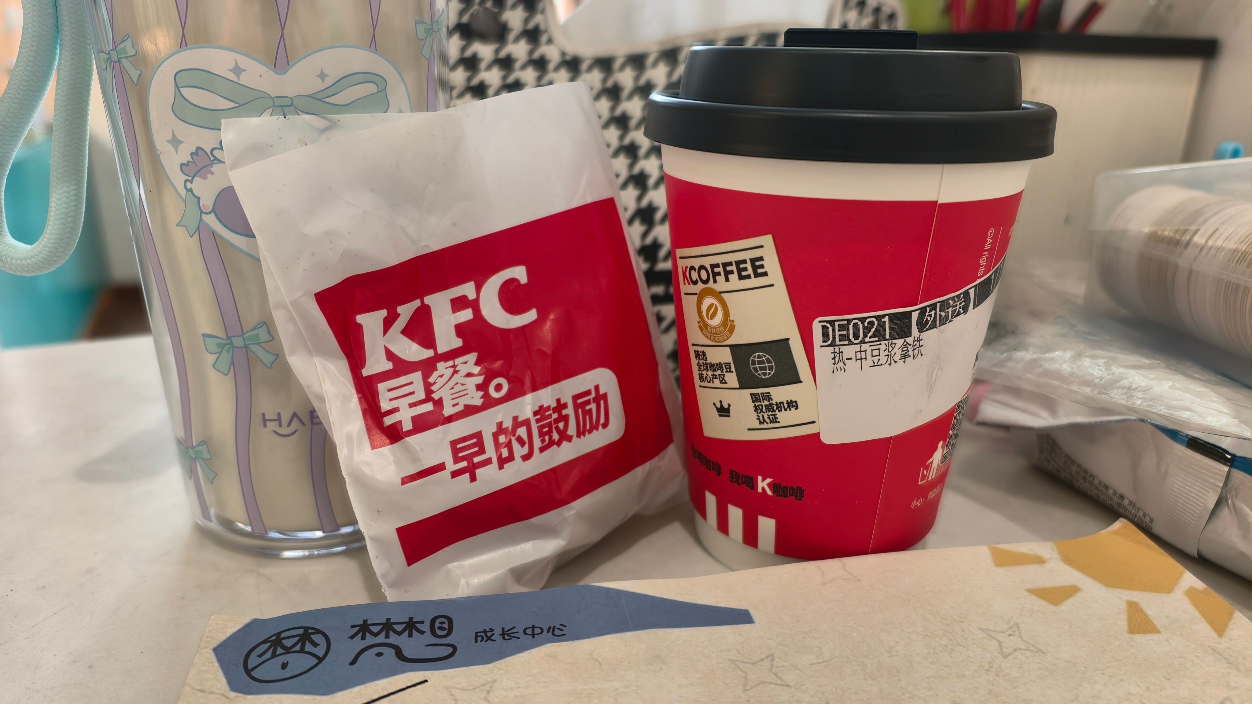 早餐害，到现在都没有吃完。