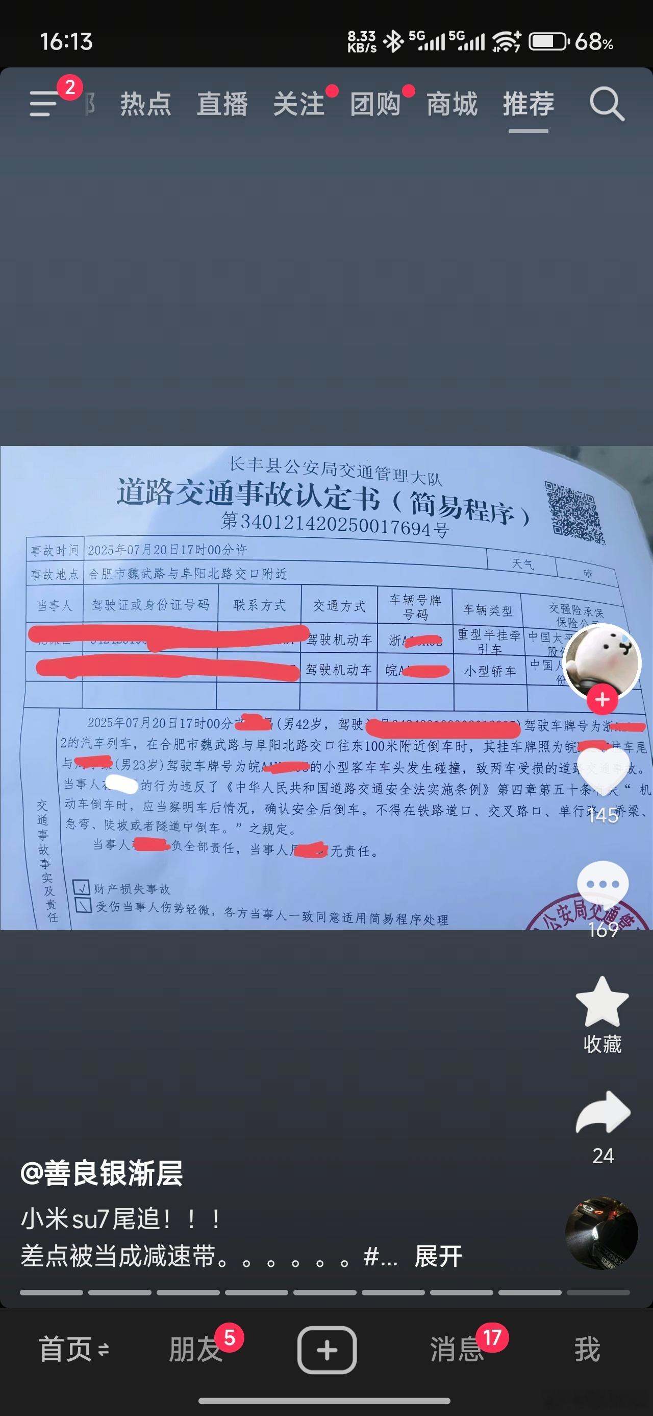 图一车主视角，大货车倒车撞上小米图二某群体视角，扣帽子带节奏恶语相向图三是某群体