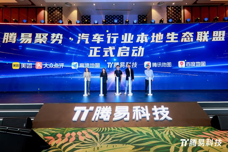 共绘汽车产业全域升级新图景 2026腾易年度汽车盛典圆满落幕